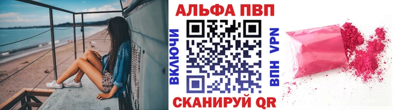 Alpha PVP СК КРИС Купить Острогожск