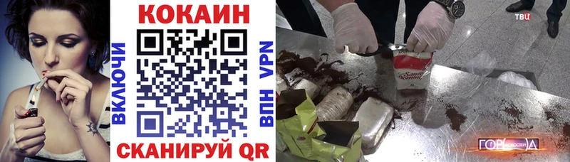 Купить закладки  Острогожск  КОКАИН 99% 