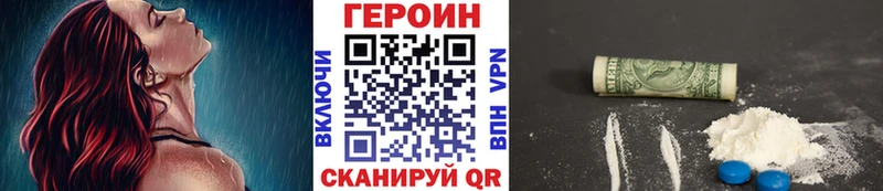Героин VHQ Купить Острогожск