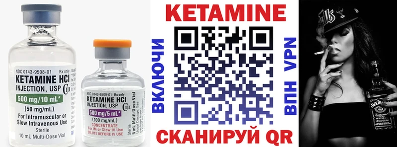 КЕТАМИН ketamine  Купить  Острогожск 