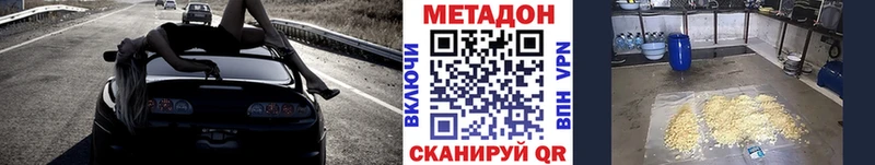 Купить где  Острогожск  Метадон мёд 