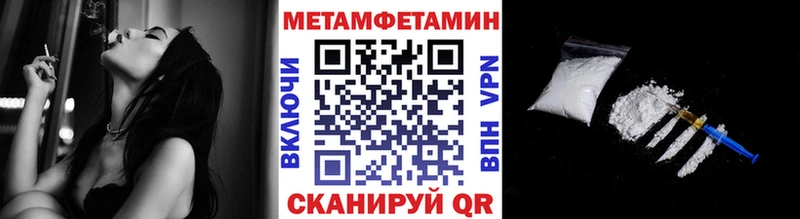 Метамфетамин кристалл  Купить закладки  Острогожск 