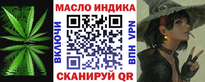 ТГК THC oil Купить где Острогожск